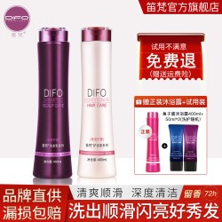 笛梵 洗发水洗护套装护发素女改善干枯毛躁持久留香洗发膏官方正品