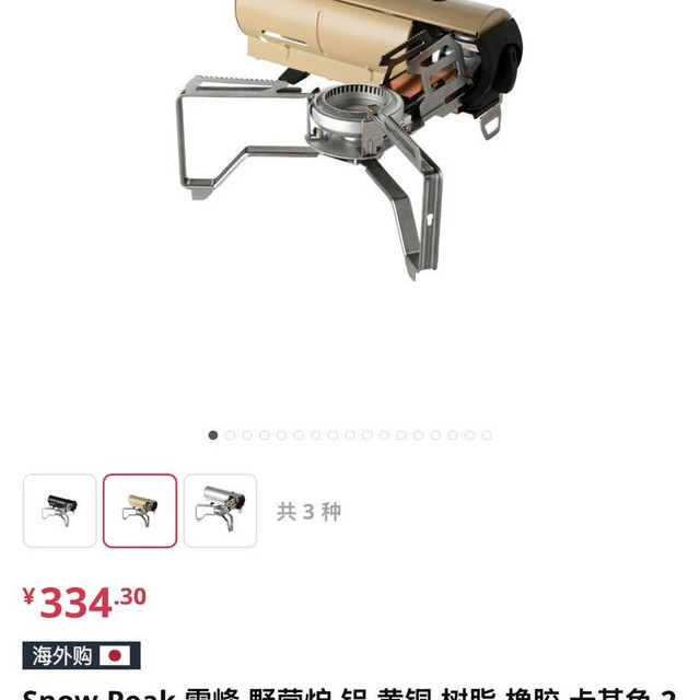 移动专享、移动端：snow peak 雪峰 Home&Camp 可折叠卡式炉 GS-600