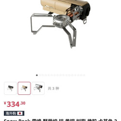 snow peak 雪峰 Home&Camp 可折叠卡式炉 GS-600