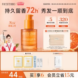 菲诗蔻 柑橘来信护发精华油防毛躁修护烫染损伤柔顺留香