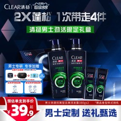 清扬 男士2X专研劲能瓶洗头膏控油蓬松清洁去屑洗发水露限定礼盒