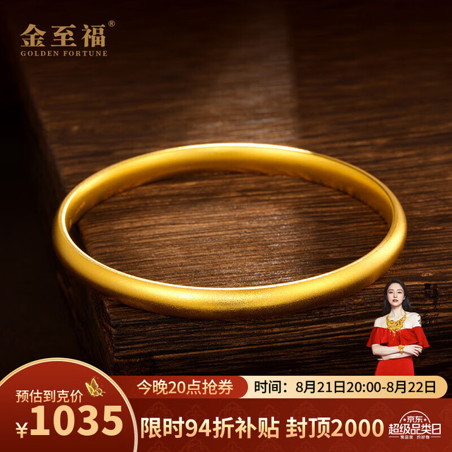 金至福 足金999古法素圈宽版黄金手镯子传承结婚送妈妈老婆首饰生日礼物9 约26克 61圈口