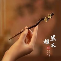 元族黑檀木发簪女高级感栀子花朵气质盘发簪子现代简约新中式发钗木簪 A60栀子花发簪18cm【黑檀木】