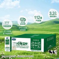 君乐宝牛奶 君乐宝200ML*24盒