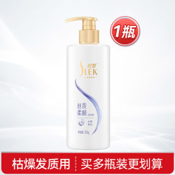 舒蕾 丝质柔顺洗发水改善毛躁干枯顺滑保湿护发洗发露