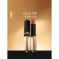 YSL 圣罗兰 小金条全新细管口红 1966# 2.2g