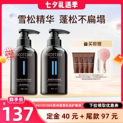 菲诗蔻 雪松洗发水蓬松洗头膏湿润发质改善干枯