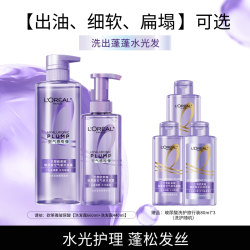 巴黎欧莱雅 欧莱雅洗发水洗护套装玻尿酸控油蓬松强韧柔顺O