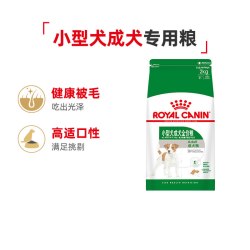 皇家 PR27小型犬成犬狗粮 2kg