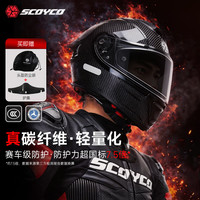 赛羽 摩托车头盔 真碳纤维 3C认证 轻量化 透气舒适