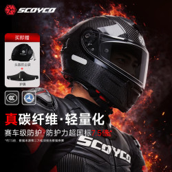 赛羽 摩托车头盔 真碳纤维 3C认证 轻量化 透气舒适
