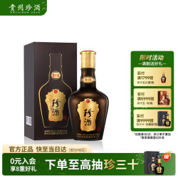 珍酒 珍十五 53度 酱香型白酒 500ml 单瓶装