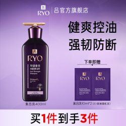 吕 紫吕洗发水强韧控油洗发露防断发护发素