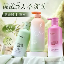 NAK 去屑洗发水官方品牌正品旗舰店女士蓬松高颅顶持久留香洗发露