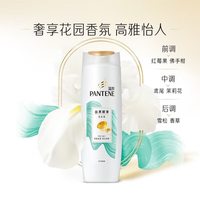潘婷 洗发露丝质顺滑洗发水/露750ml//400ml官网旗舰洗发乳