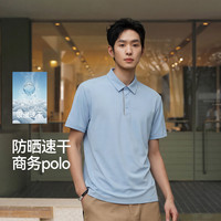 联名款：森马 x 中国国家地理【速干防晒】POLO衫