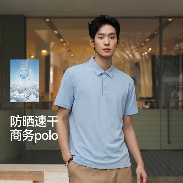 联名款：森马 x 中国国家地理【速干防晒】POLO衫