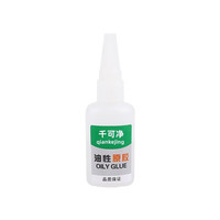 强力油脂胶水 20ml*2个