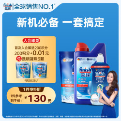 亮碟 洗碗机专用洗涤剂 洗碗粉1kg+软水盐2kg+漂洗剂500ml