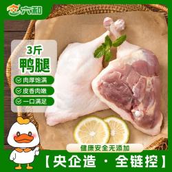 六和 鸭腿 1.5kg
