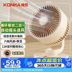 康佳 USB小风扇 空气循环扇 台式 迷你