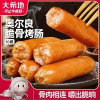 大希地 脆骨烤肉肠 500g