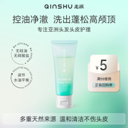 沁淑云感蓬蓬洗发露控油蓬松去屑洗发水清爽无硅油35g