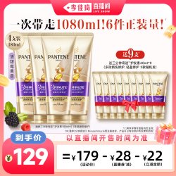 潘婷 三分钟奇迹护发素女发膜级修护染烫损伤柔顺