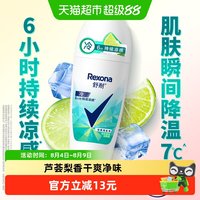移动端：舒耐 女士干爽香体净味走珠液清橘海盐新老包装随机发