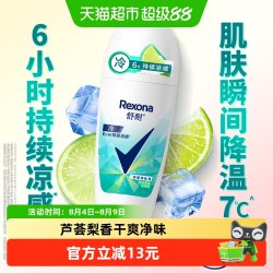 舒耐 女士干爽香体净味走珠液清橘海盐新老包装随机发