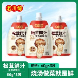 老川绮 松茸鲜汁 60g*3包