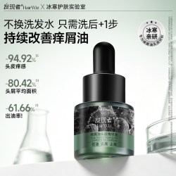 HairWiz 发现者HairWiz痒屑油头皮精华液控油蓬松去屑止痒6ml