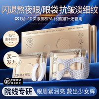 移动端、88VIP：儒意 冻干眼膜抗皱紧致去淡细纹黑眼袋去除化眼圈神器男女士眼霜