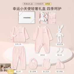 eoodoo 品嘟婴儿衣服套装新生儿礼盒刚初生满月宝宝见面礼物用品