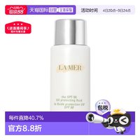 移动端：LA MER 欧洲直邮LaMer海蓝之谜 清透修护防晒隔离乳50ML防晒护肤告白正品