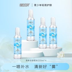 史努比 金盏花爽肤水补水保湿水补水喷雾小分子润肤水青少年护肤水男女孩