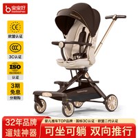 移动端：BaoBaoHao 宝宝好v16max遛娃神器轻便折叠双向婴儿车可坐躺溜娃车