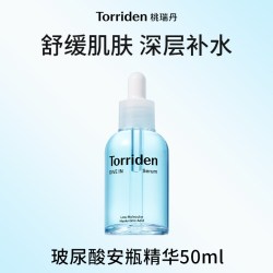 Torriden 补水保湿 精华液  50ml