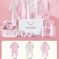 玉璎 新生儿见面礼盒初生婴儿衣服夏季套装刚出生宝宝满月礼物用品男孩