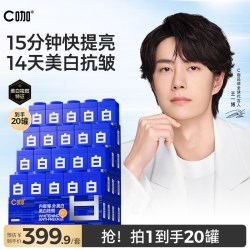 C咖 面膜版】C咖美白面膜淡斑小罐膜紧致祛斑去黄提亮舒缓涂抹式泥膜