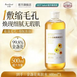 半桃 金盏花爽肤水毛孔粗大收缩修复闭口控油保湿补水精华湿敷官方正品