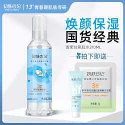 青少年补水保湿喷雾金盏花青春期面部妆前喷雾改善暗沉肤色爽肤水