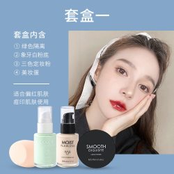PLPI 隔离霜妆前乳防晒遮瑕三合一隐形毛孔女控油提亮液粉底液散粉套装