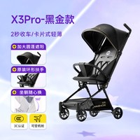 移动端：哈秀 超轻便折叠 婴儿推车+加大圆蓬  炫彩