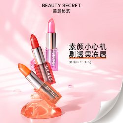 美颜秘笈 果冻口红升级版滋润保湿持久不掉色不沾杯不脱色