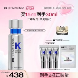 Dermasensa DS德玛森氏维K眼霜淡黑眼圈淡纹提亮多肽抗皱紧致15ml