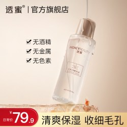 透蜜 收缩毛孔爽肤水女生补水保湿金盏花化妆水护肤品男生正品