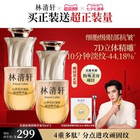 移动端：林清轩 山茶花抗皱眼部精华油抗皱视黄醇紧致护肤品