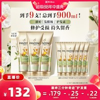 潘婷 三分钟奇迹护发素发膜级女修护烫染
