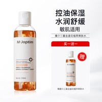 移动端：魔介 三重金盏花植萃爽肤水250ml